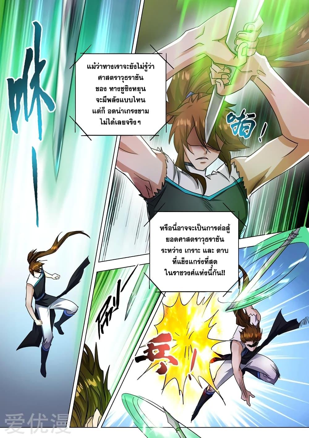 Manga-lc-com อ่านมังงะ อ่านการ์ตูน ออนไลน์ ฟรี Spirit Sword Sovereign ตอนที่ 1 2 3 4 5 6 7 8 9 10 11 12 13 14 ฟรี ไม่มีโฆษณา Manga-lc - อ่าน มังงะ อ่าน การ์ตูน ออนไลน์ อ่านมังงะ ฟรี