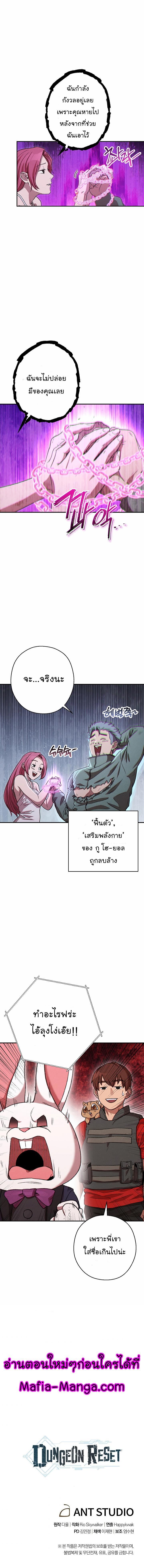 Manga-lc-com อ่านมังงะ อ่านการ์ตูน ออนไลน์ ฟรี Dungeon Reset ตอนที่ 1 2 3 4 5 6 7 8 9 10 11 12 13 14 ฟรี ไม่มีโฆษณา Manga-lc - อ่าน มังงะ อ่าน การ์ตูน ออนไลน์ อ่านมังงะ ฟรี