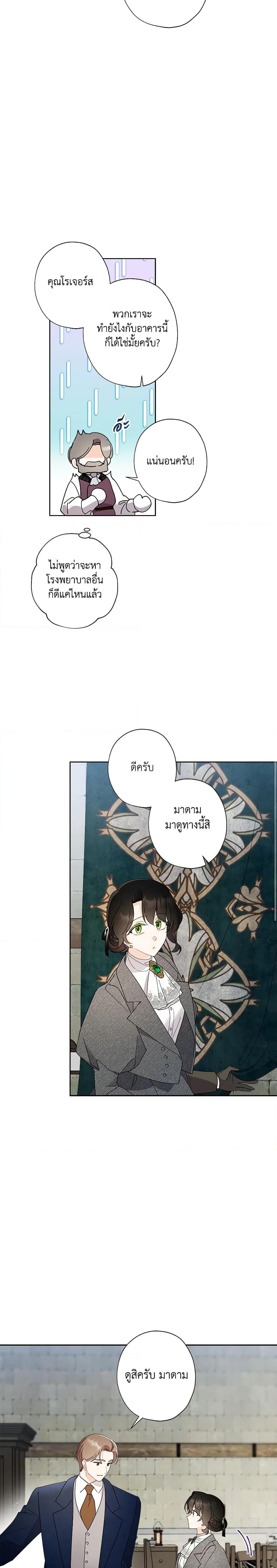 Manga-lc-com อ่านมังงะ อ่านการ์ตูน ออนไลน์ ฟรี I Raised Cinderella Preciously ตอนที่ 1 2 3 4 5 6 7 8 9 10 11 12 13 14 ฟรี ไม่มีโฆษณา Manga-lc - อ่าน มังงะ อ่าน การ์ตูน ออนไลน์ อ่านมังงะ ฟรี