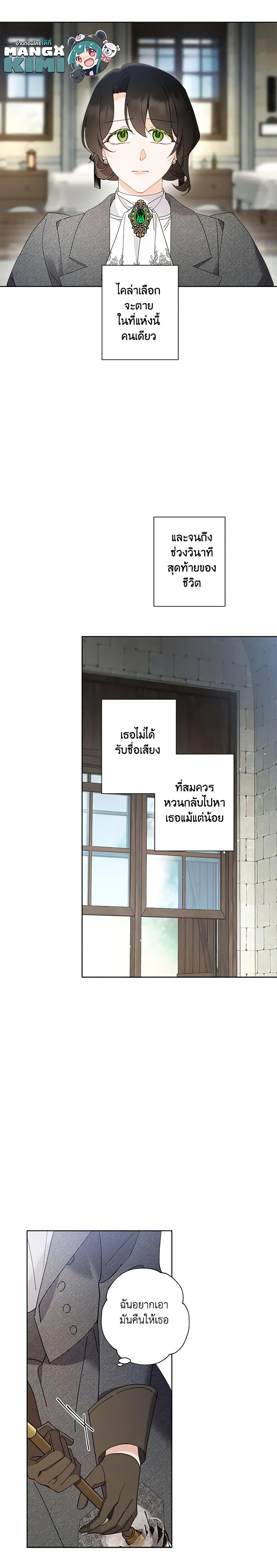 Manga-lc-com อ่านมังงะ อ่านการ์ตูน ออนไลน์ ฟรี I Raised Cinderella Preciously ตอนที่ 1 2 3 4 5 6 7 8 9 10 11 12 13 14 ฟรี ไม่มีโฆษณา Manga-lc - อ่าน มังงะ อ่าน การ์ตูน ออนไลน์ อ่านมังงะ ฟรี