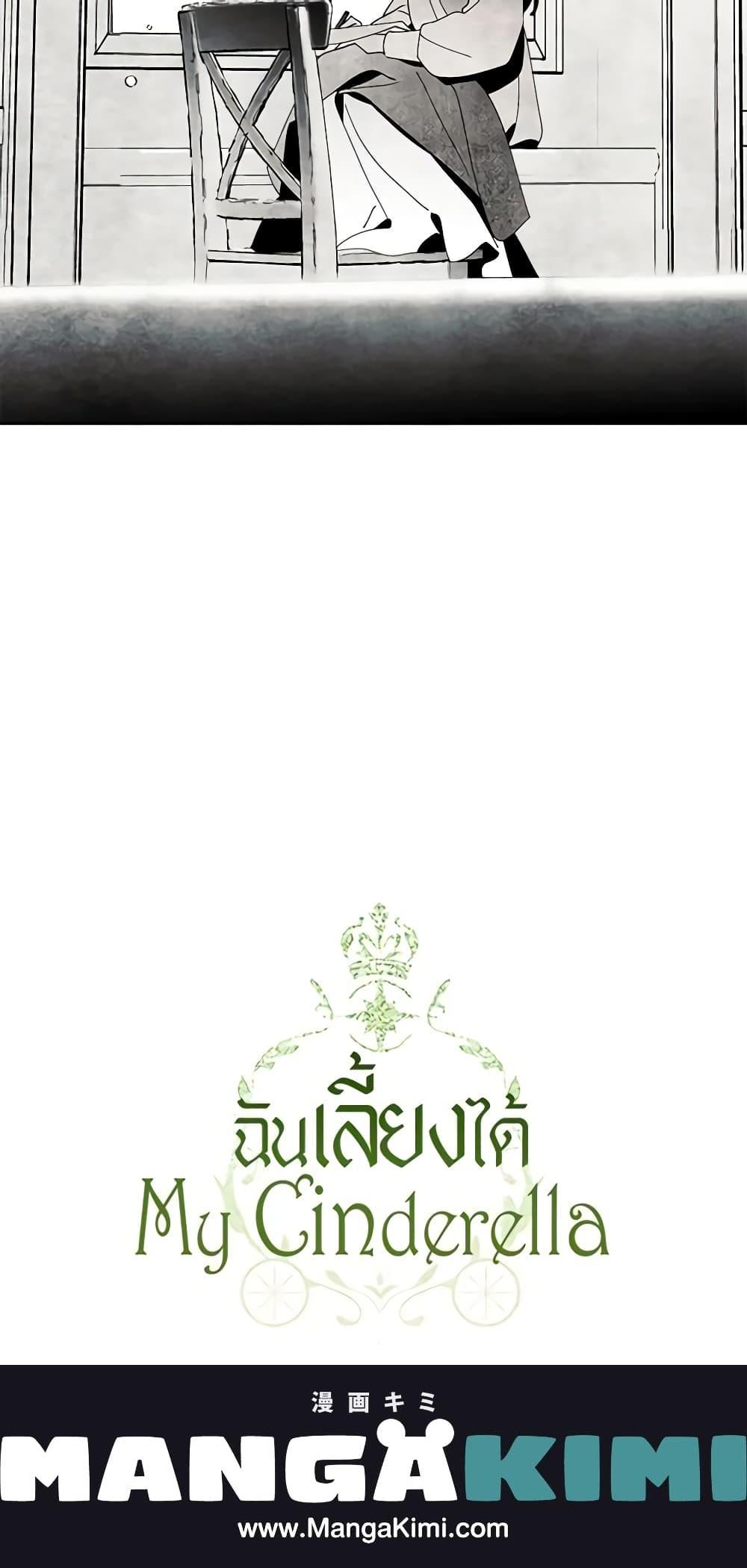 Manga-lc-com อ่านมังงะ อ่านการ์ตูน ออนไลน์ ฟรี I Raised Cinderella Preciously ตอนที่ 1 2 3 4 5 6 7 8 9 10 11 12 13 14 ฟรี ไม่มีโฆษณา Manga-lc - อ่าน มังงะ อ่าน การ์ตูน ออนไลน์ อ่านมังงะ ฟรี