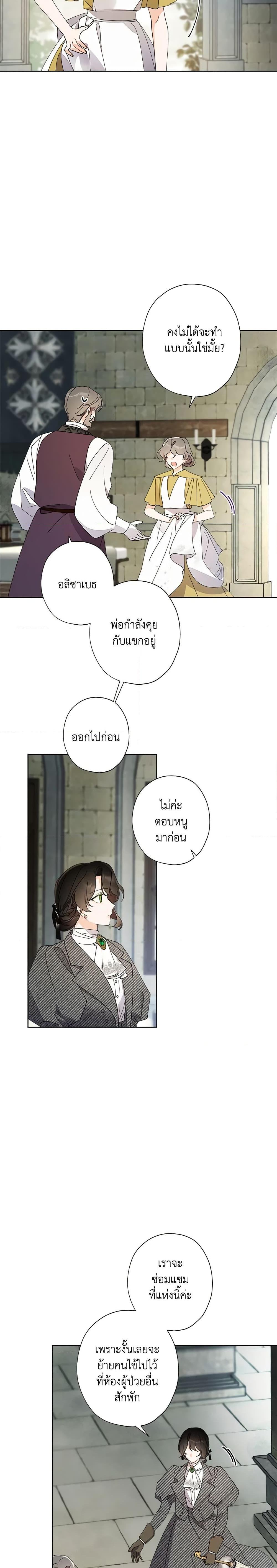 Manga-lc-com อ่านมังงะ อ่านการ์ตูน ออนไลน์ ฟรี I Raised Cinderella Preciously ตอนที่ 1 2 3 4 5 6 7 8 9 10 11 12 13 14 ฟรี ไม่มีโฆษณา Manga-lc - อ่าน มังงะ อ่าน การ์ตูน ออนไลน์ อ่านมังงะ ฟรี