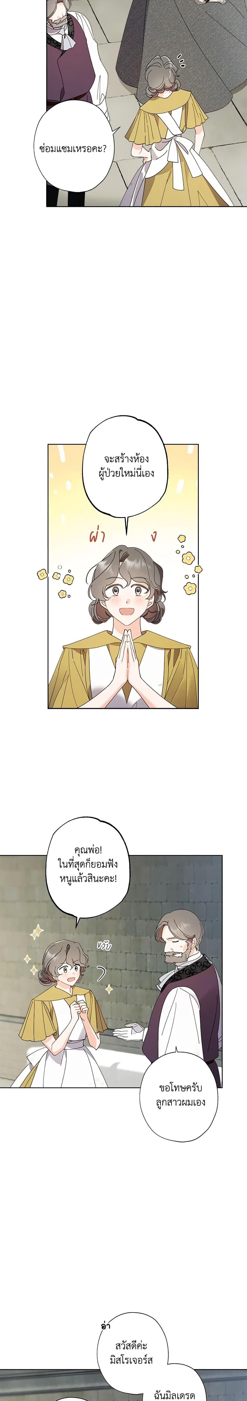 Manga-lc-com อ่านมังงะ อ่านการ์ตูน ออนไลน์ ฟรี I Raised Cinderella Preciously ตอนที่ 1 2 3 4 5 6 7 8 9 10 11 12 13 14 ฟรี ไม่มีโฆษณา Manga-lc - อ่าน มังงะ อ่าน การ์ตูน ออนไลน์ อ่านมังงะ ฟรี