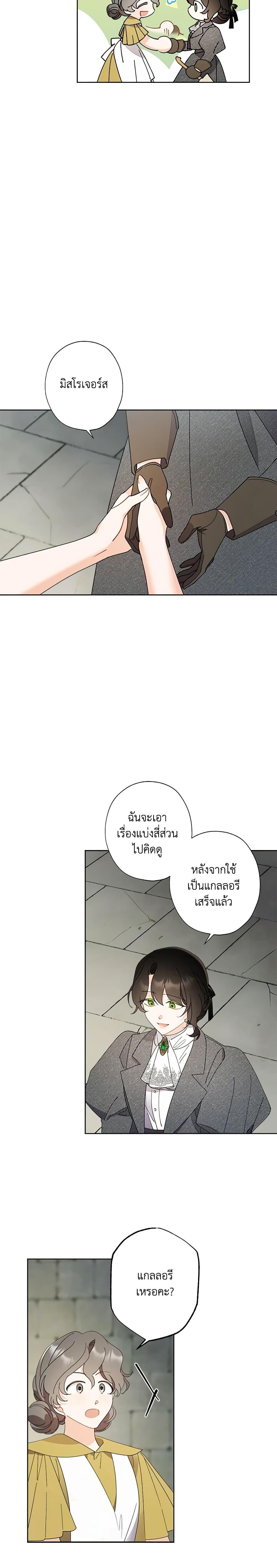 Manga-lc-com อ่านมังงะ อ่านการ์ตูน ออนไลน์ ฟรี I Raised Cinderella Preciously ตอนที่ 1 2 3 4 5 6 7 8 9 10 11 12 13 14 ฟรี ไม่มีโฆษณา Manga-lc - อ่าน มังงะ อ่าน การ์ตูน ออนไลน์ อ่านมังงะ ฟรี