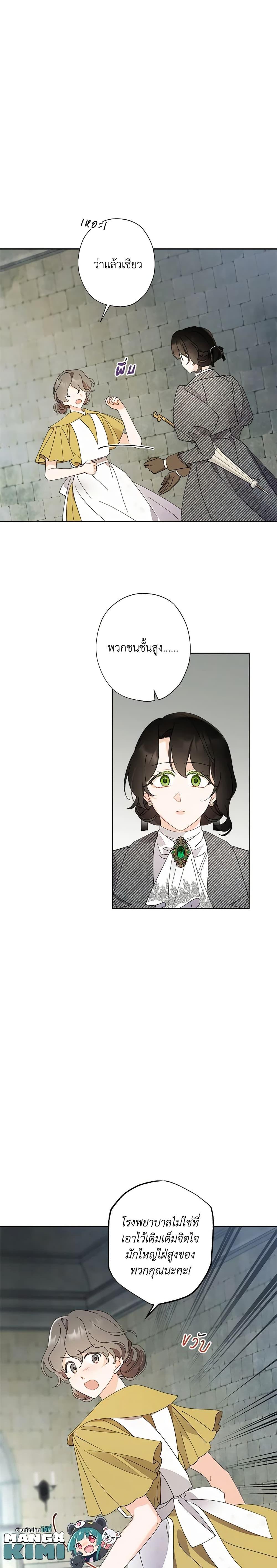Manga-lc-com อ่านมังงะ อ่านการ์ตูน ออนไลน์ ฟรี I Raised Cinderella Preciously ตอนที่ 1 2 3 4 5 6 7 8 9 10 11 12 13 14 ฟรี ไม่มีโฆษณา Manga-lc - อ่าน มังงะ อ่าน การ์ตูน ออนไลน์ อ่านมังงะ ฟรี