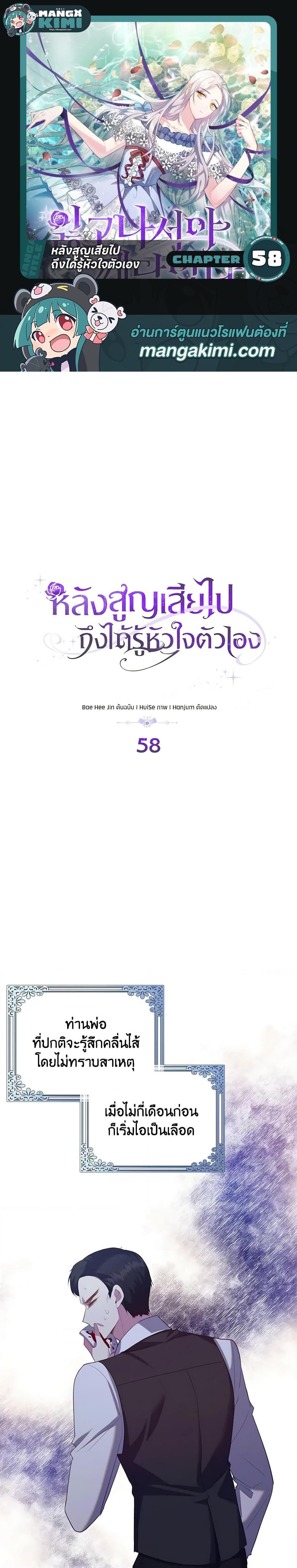 Manga-lc-com อ่านมังงะ อ่านการ์ตูน ออนไลน์ ฟรี Only Realized After Losing You ตอนที่ 1 2 3 4 5 6 7 8 9 10 11 12 13 14 ฟรี ไม่มีโฆษณา Manga-lc - อ่าน มังงะ อ่าน การ์ตูน ออนไลน์ อ่านมังงะ ฟรี