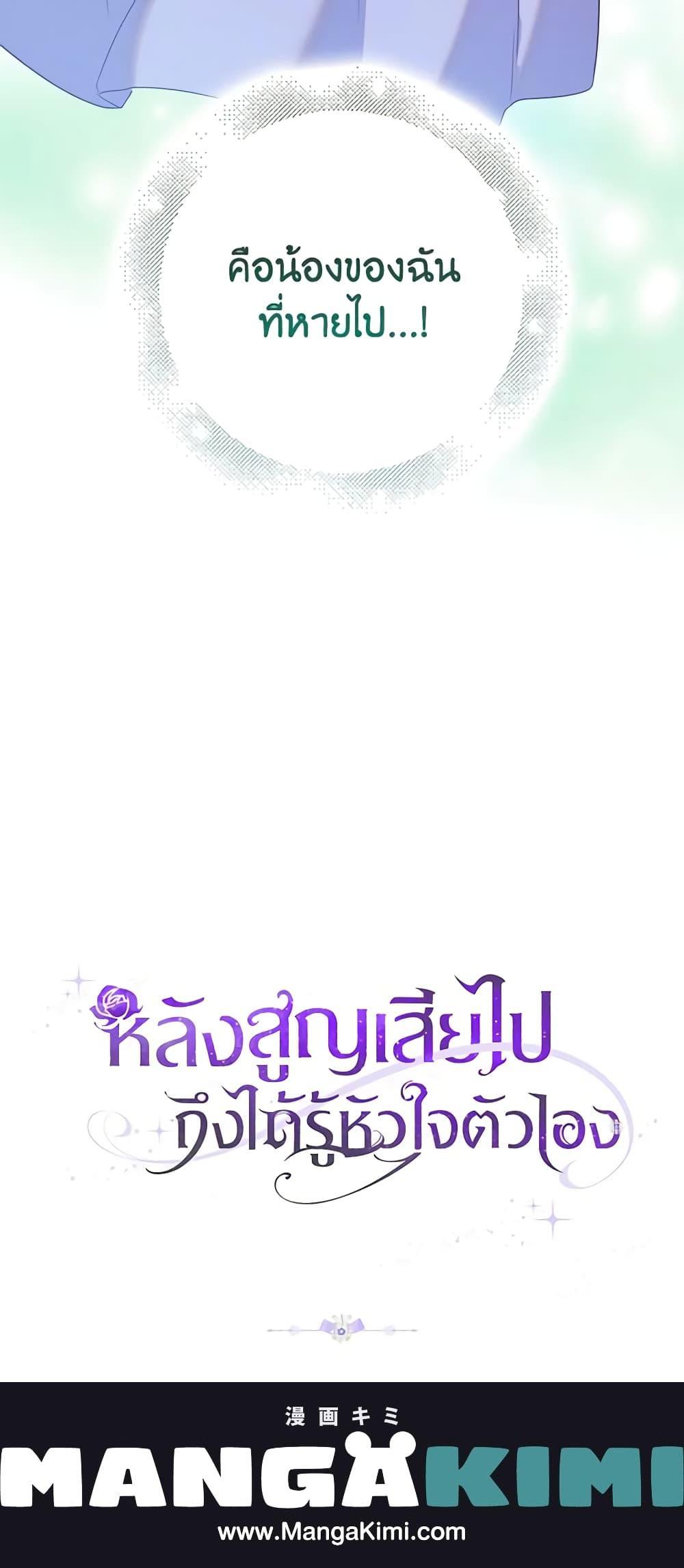 Manga-lc-com อ่านมังงะ อ่านการ์ตูน ออนไลน์ ฟรี Only Realized After Losing You ตอนที่ 1 2 3 4 5 6 7 8 9 10 11 12 13 14 ฟรี ไม่มีโฆษณา Manga-lc - อ่าน มังงะ อ่าน การ์ตูน ออนไลน์ อ่านมังงะ ฟรี