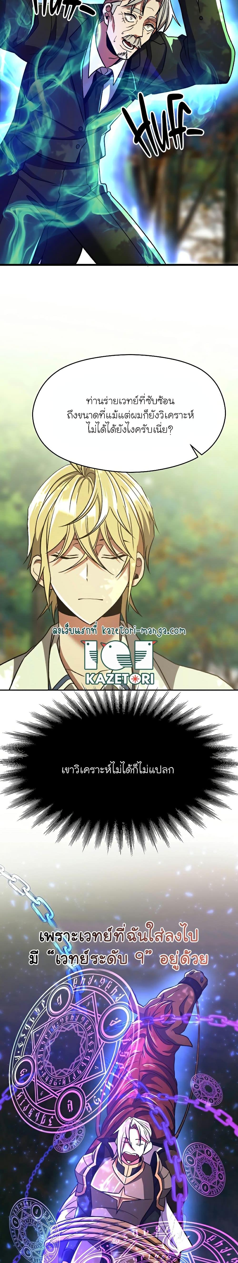 Manga-lc-com อ่านมังงะ อ่านการ์ตูน ออนไลน์ ฟรี Archmage Transcending Through Regression ตอนที่ 1 2 3 4 5 6 7 8 9 10 11 12 13 14 ฟรี ไม่มีโฆษณา Manga-lc - อ่าน มังงะ อ่าน การ์ตูน ออนไลน์ อ่านมังงะ ฟรี