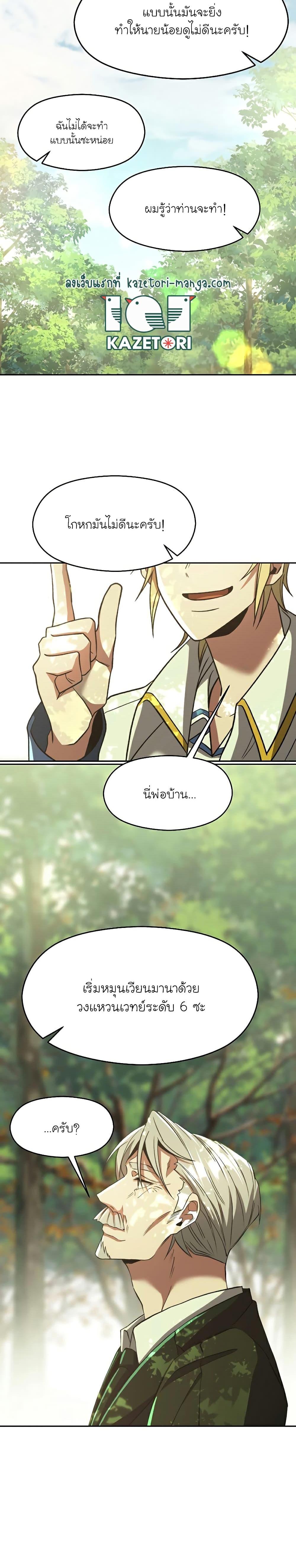 Manga-lc-com อ่านมังงะ อ่านการ์ตูน ออนไลน์ ฟรี Archmage Transcending Through Regression ตอนที่ 1 2 3 4 5 6 7 8 9 10 11 12 13 14 ฟรี ไม่มีโฆษณา Manga-lc - อ่าน มังงะ อ่าน การ์ตูน ออนไลน์ อ่านมังงะ ฟรี