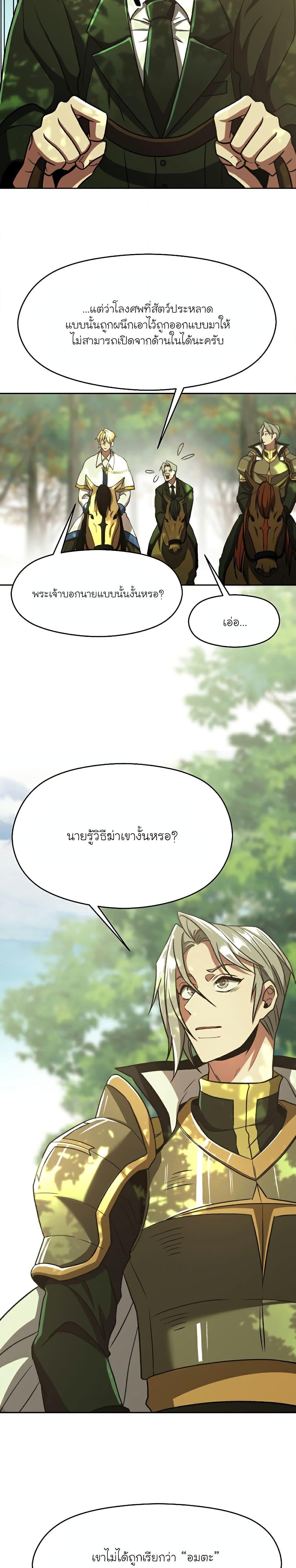 Manga-lc-com อ่านมังงะ อ่านการ์ตูน ออนไลน์ ฟรี Archmage Transcending Through Regression ตอนที่ 1 2 3 4 5 6 7 8 9 10 11 12 13 14 ฟรี ไม่มีโฆษณา Manga-lc - อ่าน มังงะ อ่าน การ์ตูน ออนไลน์ อ่านมังงะ ฟรี
