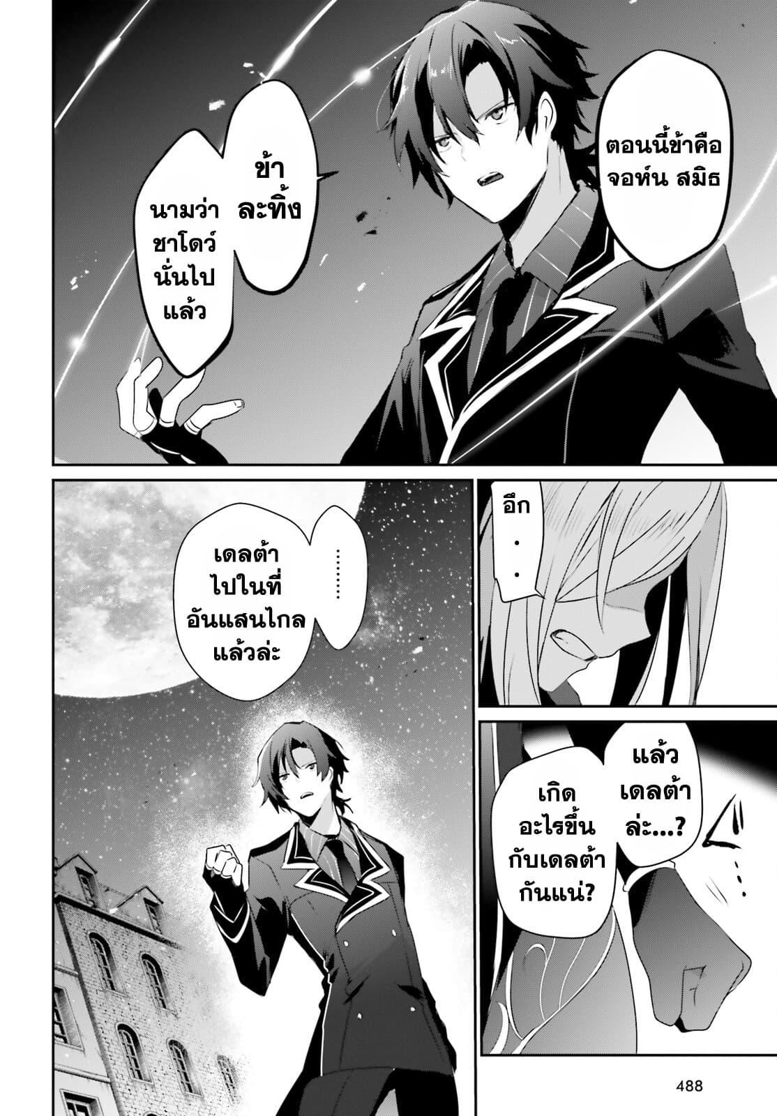 Manga-lc-com อ่านมังงะ อ่านการ์ตูน ออนไลน์ ฟรี Kage no Jitsuryokusha ni Naritakute! อยากเป็นพลังในเงามืด ตอนที่ 1 2 3 4 5 6 7 8 9 10 11 12 13 14 ฟรี ไม่มีโฆษณา Manga-lc - อ่าน มังงะ อ่าน การ์ตูน ออนไลน์ อ่านมังงะ ฟรี
