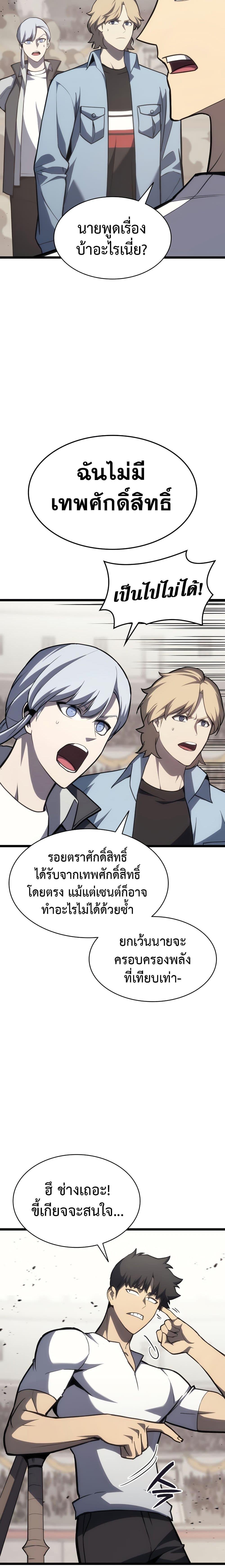 Manga-lc-com อ่านมังงะ อ่านการ์ตูน ออนไลน์ ฟรี The Return of The Disaster-Class Hero ตอนที่ 1 2 3 4 5 6 7 8 9 10 11 12 13 14 ฟรี ไม่มีโฆษณา Manga-lc - อ่าน มังงะ อ่าน การ์ตูน ออนไลน์ อ่านมังงะ ฟรี