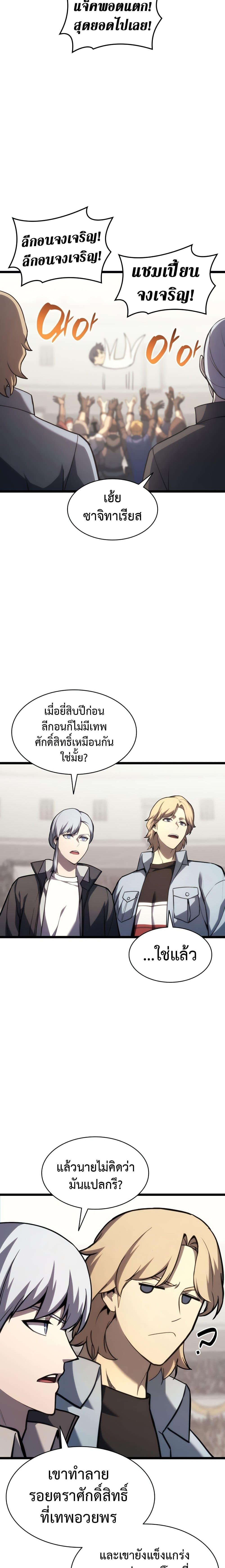 Manga-lc-com อ่านมังงะ อ่านการ์ตูน ออนไลน์ ฟรี The Return of The Disaster-Class Hero ตอนที่ 1 2 3 4 5 6 7 8 9 10 11 12 13 14 ฟรี ไม่มีโฆษณา Manga-lc - อ่าน มังงะ อ่าน การ์ตูน ออนไลน์ อ่านมังงะ ฟรี