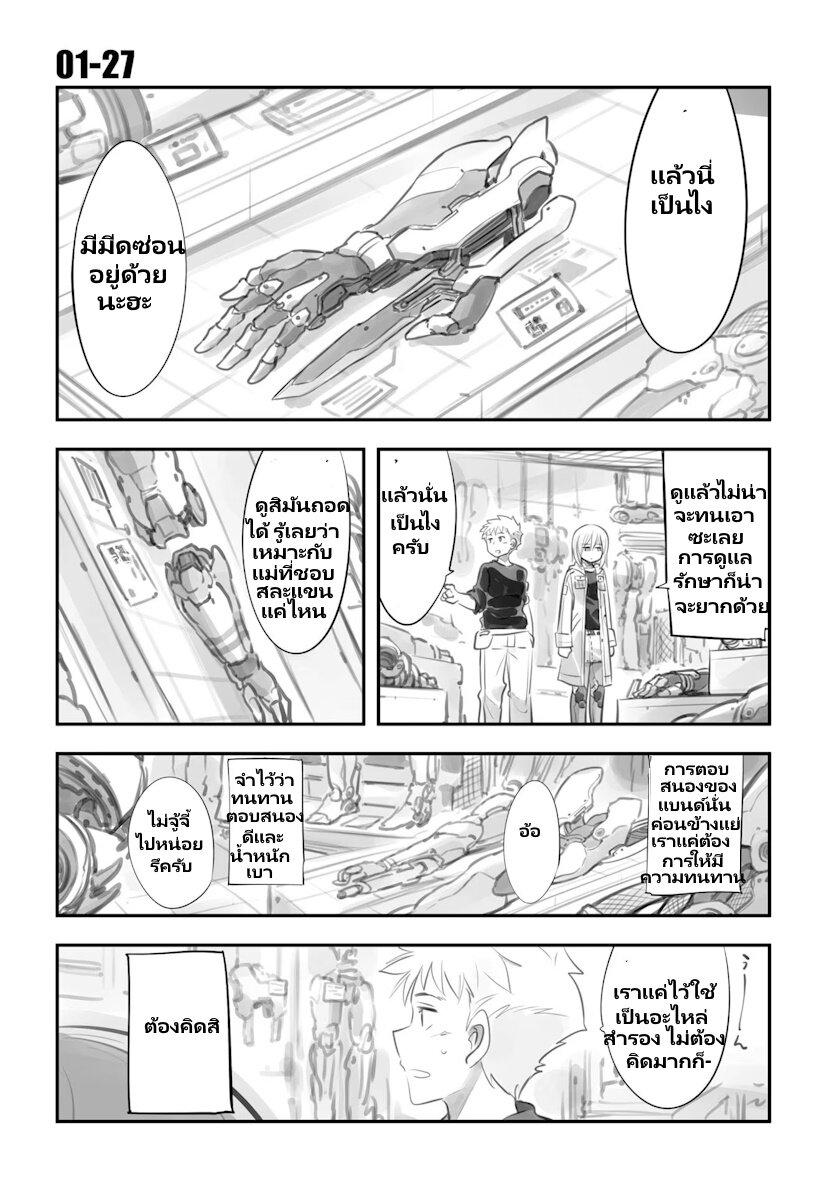Manga-lc-com อ่านมังงะ อ่านการ์ตูน ออนไลน์ ฟรี Mechanical Buddy Universe ตอนที่ 1 2 3 4 5 6 7 8 9 10 11 12 13 14 ฟรี ไม่มีโฆษณา Manga-lc - อ่าน มังงะ อ่าน การ์ตูน ออนไลน์ อ่านมังงะ ฟรี