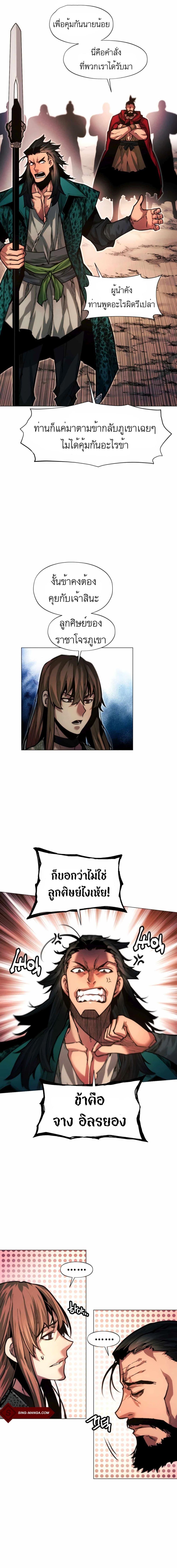 Manga-lc-com อ่านมังงะ อ่านการ์ตูน ออนไลน์ ฟรี A Modern Man Who Got Transmigrated Into the Murim World ตอนที่ 1 2 3 4 5 6 7 8 9 10 11 12 13 14 ฟรี ไม่มีโฆษณา Manga-lc - อ่าน มังงะ อ่าน การ์ตูน ออนไลน์ อ่านมังงะ ฟรี