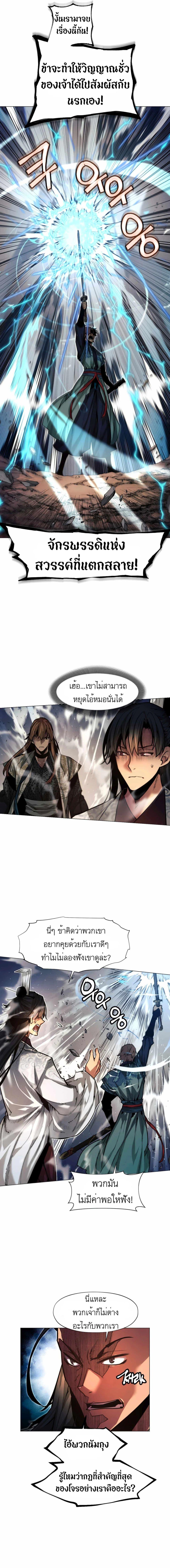 Manga-lc-com อ่านมังงะ อ่านการ์ตูน ออนไลน์ ฟรี A Modern Man Who Got Transmigrated Into the Murim World ตอนที่ 1 2 3 4 5 6 7 8 9 10 11 12 13 14 ฟรี ไม่มีโฆษณา Manga-lc - อ่าน มังงะ อ่าน การ์ตูน ออนไลน์ อ่านมังงะ ฟรี