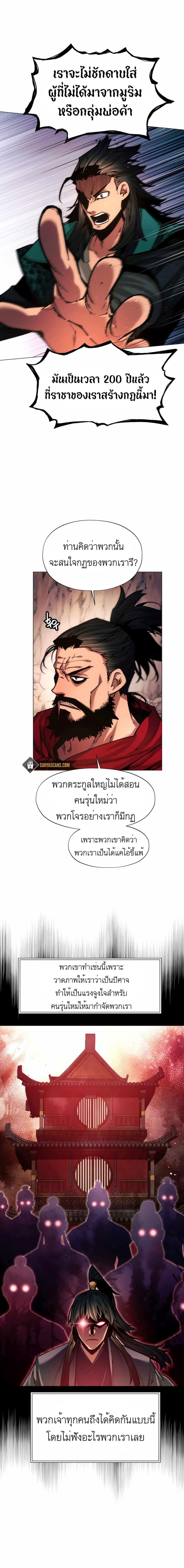 Manga-lc-com อ่านมังงะ อ่านการ์ตูน ออนไลน์ ฟรี A Modern Man Who Got Transmigrated Into the Murim World ตอนที่ 1 2 3 4 5 6 7 8 9 10 11 12 13 14 ฟรี ไม่มีโฆษณา Manga-lc - อ่าน มังงะ อ่าน การ์ตูน ออนไลน์ อ่านมังงะ ฟรี