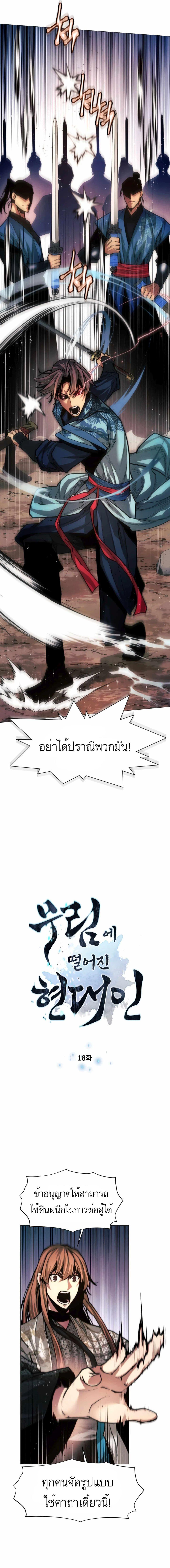 Manga-lc-com อ่านมังงะ อ่านการ์ตูน ออนไลน์ ฟรี A Modern Man Who Got Transmigrated Into the Murim World ตอนที่ 1 2 3 4 5 6 7 8 9 10 11 12 13 14 ฟรี ไม่มีโฆษณา Manga-lc - อ่าน มังงะ อ่าน การ์ตูน ออนไลน์ อ่านมังงะ ฟรี