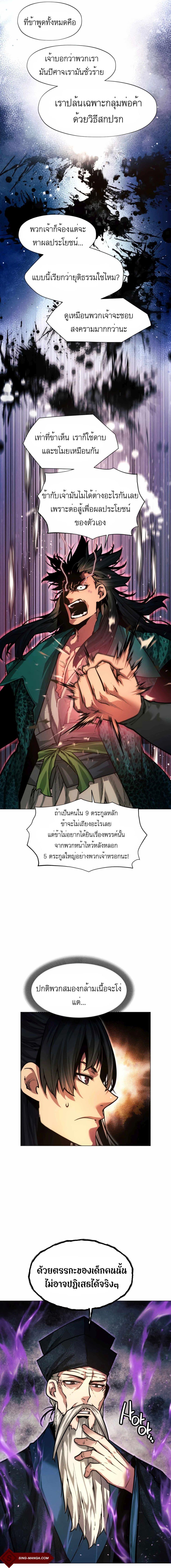 Manga-lc-com อ่านมังงะ อ่านการ์ตูน ออนไลน์ ฟรี A Modern Man Who Got Transmigrated Into the Murim World ตอนที่ 1 2 3 4 5 6 7 8 9 10 11 12 13 14 ฟรี ไม่มีโฆษณา Manga-lc - อ่าน มังงะ อ่าน การ์ตูน ออนไลน์ อ่านมังงะ ฟรี