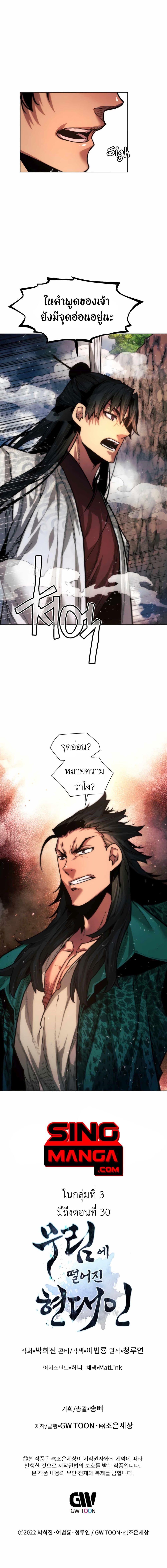 Manga-lc-com อ่านมังงะ อ่านการ์ตูน ออนไลน์ ฟรี A Modern Man Who Got Transmigrated Into the Murim World ตอนที่ 1 2 3 4 5 6 7 8 9 10 11 12 13 14 ฟรี ไม่มีโฆษณา Manga-lc - อ่าน มังงะ อ่าน การ์ตูน ออนไลน์ อ่านมังงะ ฟรี