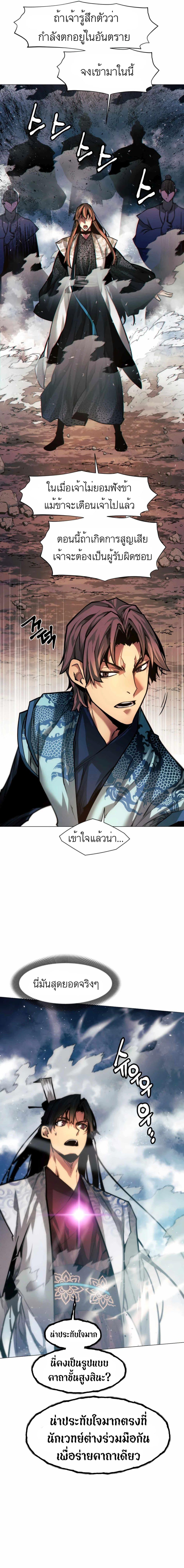Manga-lc-com อ่านมังงะ อ่านการ์ตูน ออนไลน์ ฟรี A Modern Man Who Got Transmigrated Into the Murim World ตอนที่ 1 2 3 4 5 6 7 8 9 10 11 12 13 14 ฟรี ไม่มีโฆษณา Manga-lc - อ่าน มังงะ อ่าน การ์ตูน ออนไลน์ อ่านมังงะ ฟรี