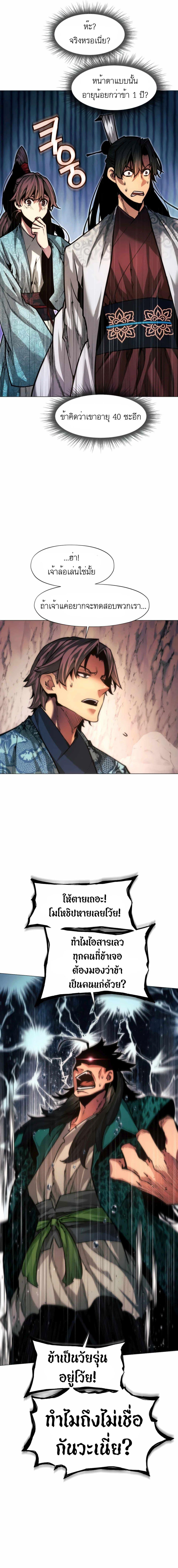 Manga-lc-com อ่านมังงะ อ่านการ์ตูน ออนไลน์ ฟรี A Modern Man Who Got Transmigrated Into the Murim World ตอนที่ 1 2 3 4 5 6 7 8 9 10 11 12 13 14 ฟรี ไม่มีโฆษณา Manga-lc - อ่าน มังงะ อ่าน การ์ตูน ออนไลน์ อ่านมังงะ ฟรี