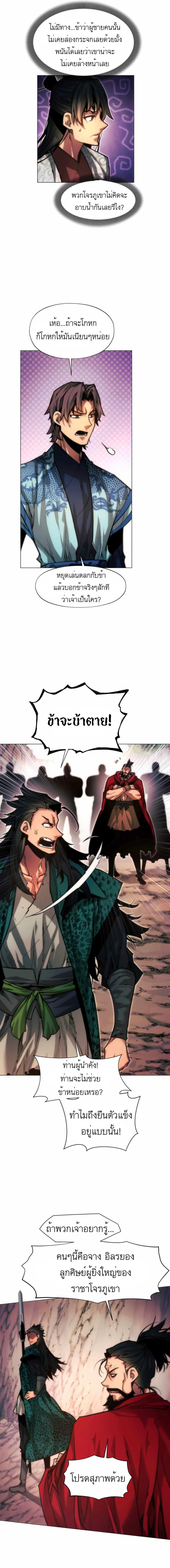 Manga-lc-com อ่านมังงะ อ่านการ์ตูน ออนไลน์ ฟรี A Modern Man Who Got Transmigrated Into the Murim World ตอนที่ 1 2 3 4 5 6 7 8 9 10 11 12 13 14 ฟรี ไม่มีโฆษณา Manga-lc - อ่าน มังงะ อ่าน การ์ตูน ออนไลน์ อ่านมังงะ ฟรี