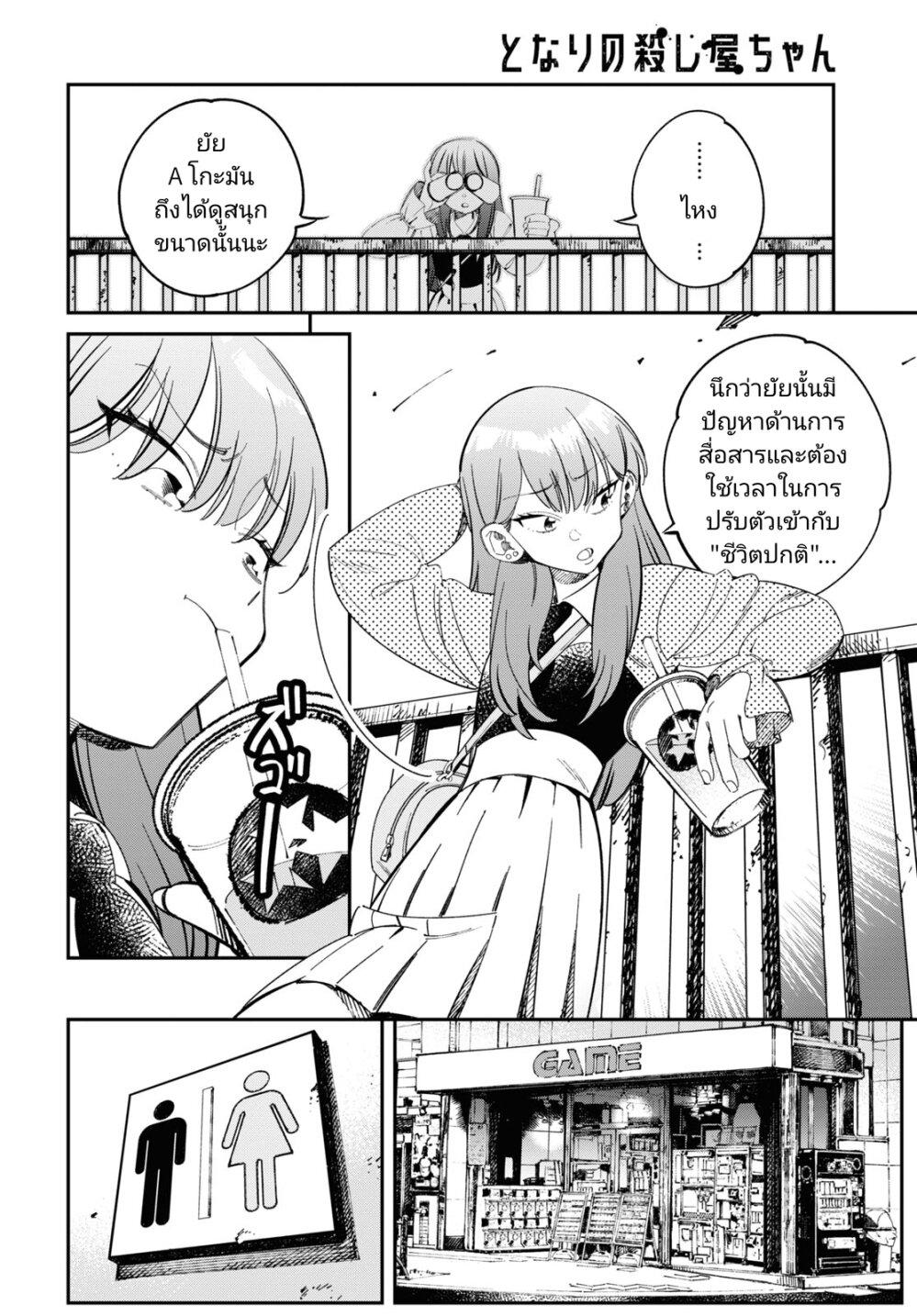 Manga-lc-com อ่านมังงะ อ่านการ์ตูน ออนไลน์ ฟรี Tonari no Koroshiya-chan ตอนที่ 1 2 3 4 5 6 7 8 9 10 11 12 13 14 ฟรี ไม่มีโฆษณา Manga-lc - อ่าน มังงะ อ่าน การ์ตูน ออนไลน์ อ่านมังงะ ฟรี