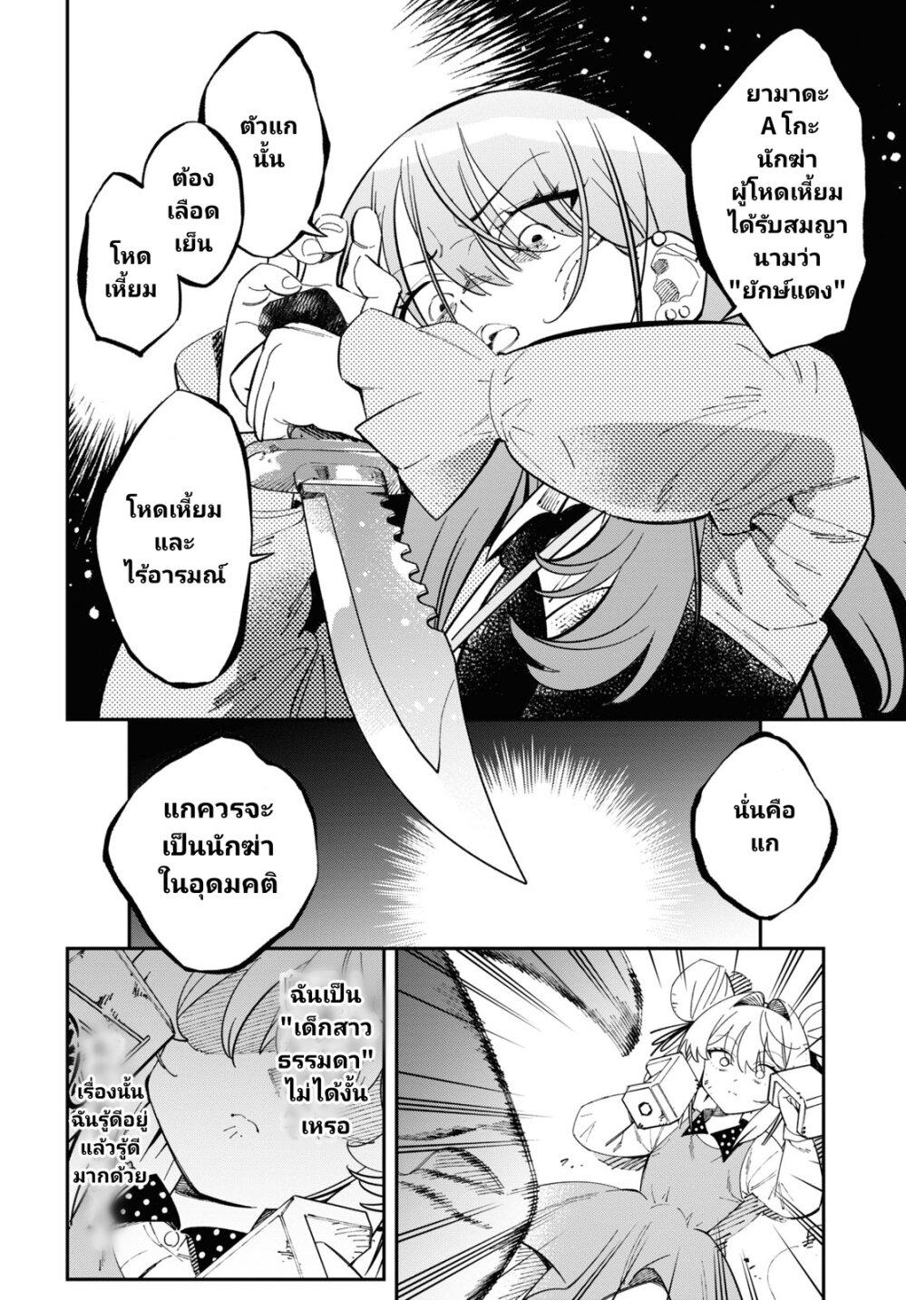 Manga-lc-com อ่านมังงะ อ่านการ์ตูน ออนไลน์ ฟรี Tonari no Koroshiya-chan ตอนที่ 1 2 3 4 5 6 7 8 9 10 11 12 13 14 ฟรี ไม่มีโฆษณา Manga-lc - อ่าน มังงะ อ่าน การ์ตูน ออนไลน์ อ่านมังงะ ฟรี