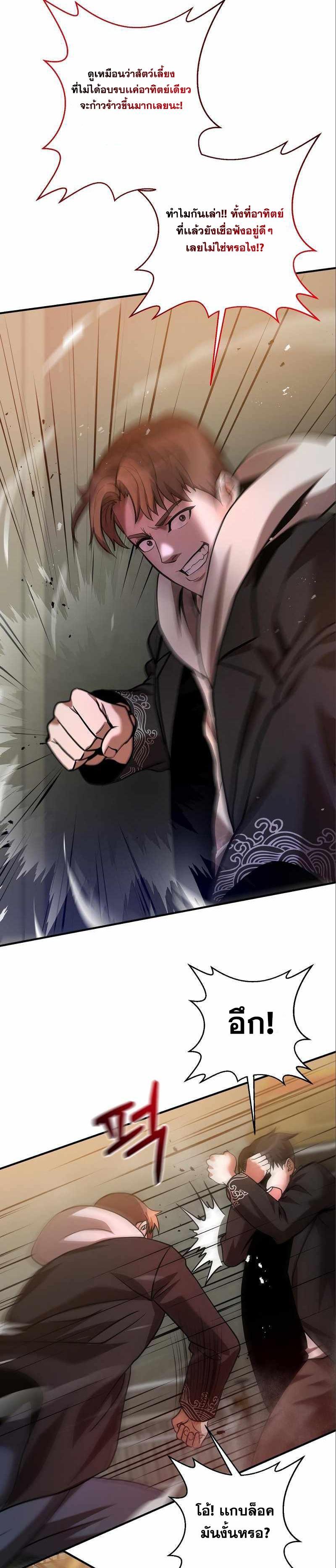 Manga-lc-com อ่านมังงะ อ่านการ์ตูน ออนไลน์ ฟรี I Became a Renowned Family’s Sword Prodigy ตอนที่ 1 2 3 4 5 6 7 8 9 10 11 12 13 14 ฟรี ไม่มีโฆษณา Manga-lc - อ่าน มังงะ อ่าน การ์ตูน ออนไลน์ อ่านมังงะ ฟรี