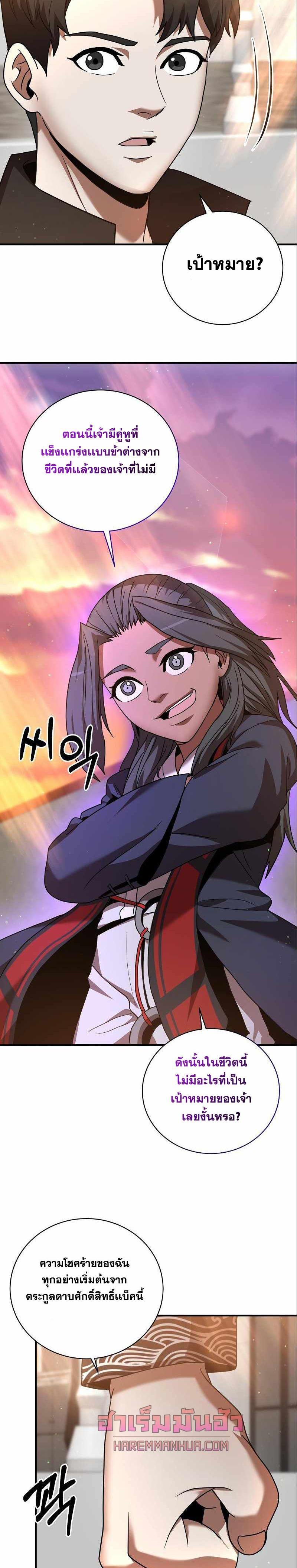 Manga-lc-com อ่านมังงะ อ่านการ์ตูน ออนไลน์ ฟรี I Became a Renowned Family’s Sword Prodigy ตอนที่ 1 2 3 4 5 6 7 8 9 10 11 12 13 14 ฟรี ไม่มีโฆษณา Manga-lc - อ่าน มังงะ อ่าน การ์ตูน ออนไลน์ อ่านมังงะ ฟรี