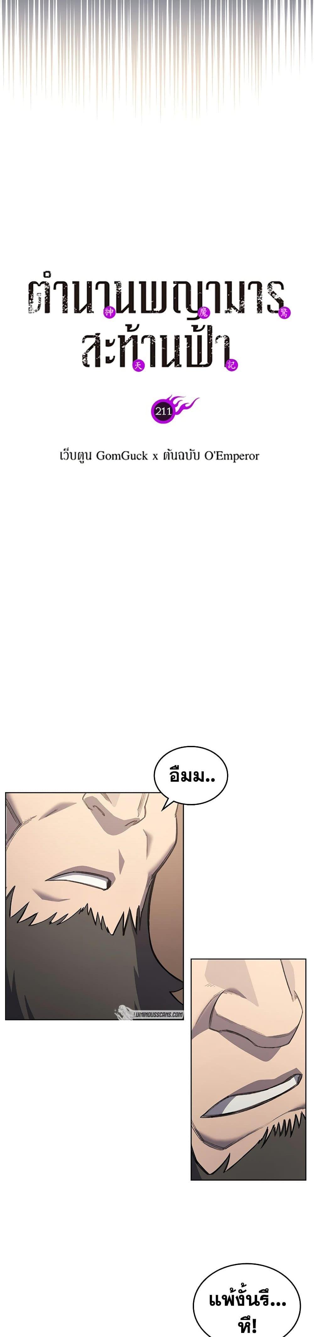 Manga-lc-com อ่านมังงะ อ่านการ์ตูน ออนไลน์ ฟรี Chronicles of Heavenly Demon ตำนานมารสวรรค์ ตอนที่ 1 2 3 4 5 6 7 8 9 10 11 12 13 14 ฟรี ไม่มีโฆษณา Manga-lc - อ่าน มังงะ อ่าน การ์ตูน ออนไลน์ อ่านมังงะ ฟรี