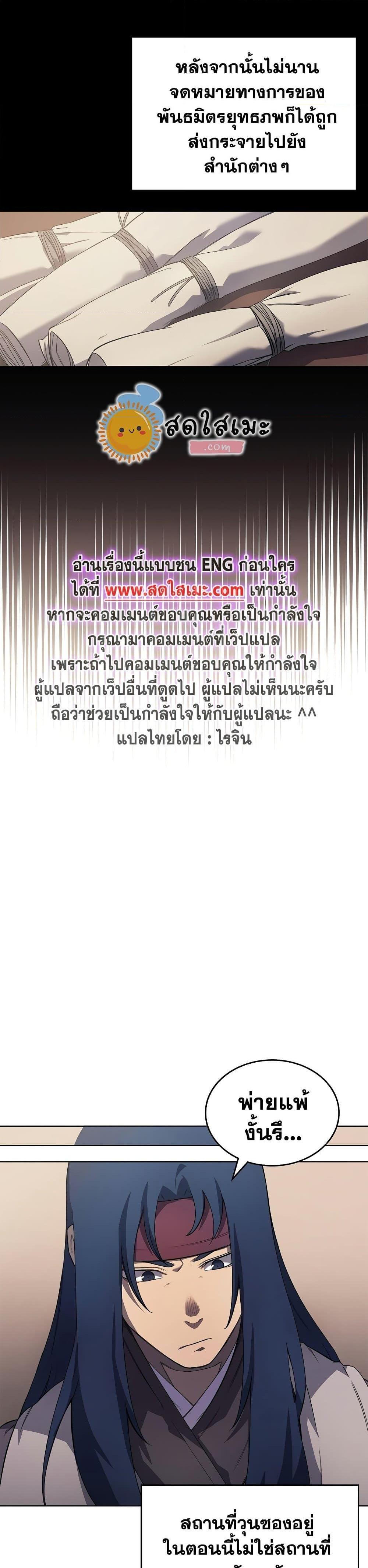 Manga-lc-com อ่านมังงะ อ่านการ์ตูน ออนไลน์ ฟรี Chronicles of Heavenly Demon ตำนานมารสวรรค์ ตอนที่ 1 2 3 4 5 6 7 8 9 10 11 12 13 14 ฟรี ไม่มีโฆษณา Manga-lc - อ่าน มังงะ อ่าน การ์ตูน ออนไลน์ อ่านมังงะ ฟรี