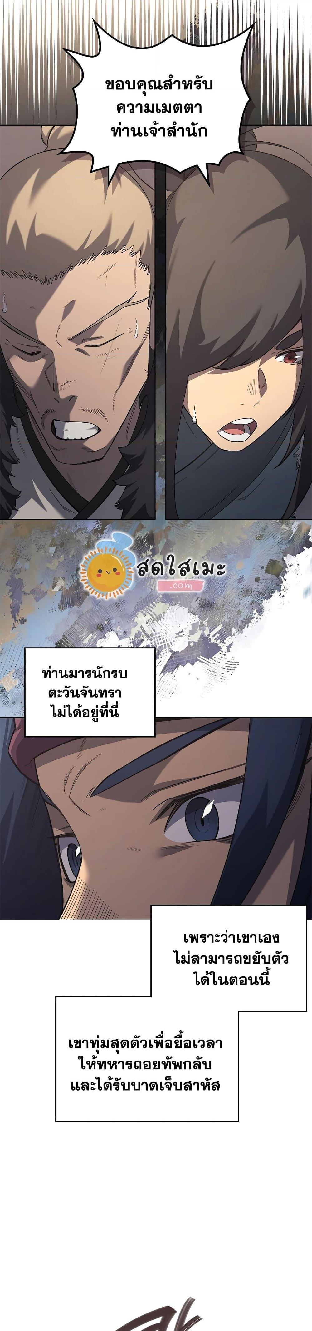 Manga-lc-com อ่านมังงะ อ่านการ์ตูน ออนไลน์ ฟรี Chronicles of Heavenly Demon ตำนานมารสวรรค์ ตอนที่ 1 2 3 4 5 6 7 8 9 10 11 12 13 14 ฟรี ไม่มีโฆษณา Manga-lc - อ่าน มังงะ อ่าน การ์ตูน ออนไลน์ อ่านมังงะ ฟรี