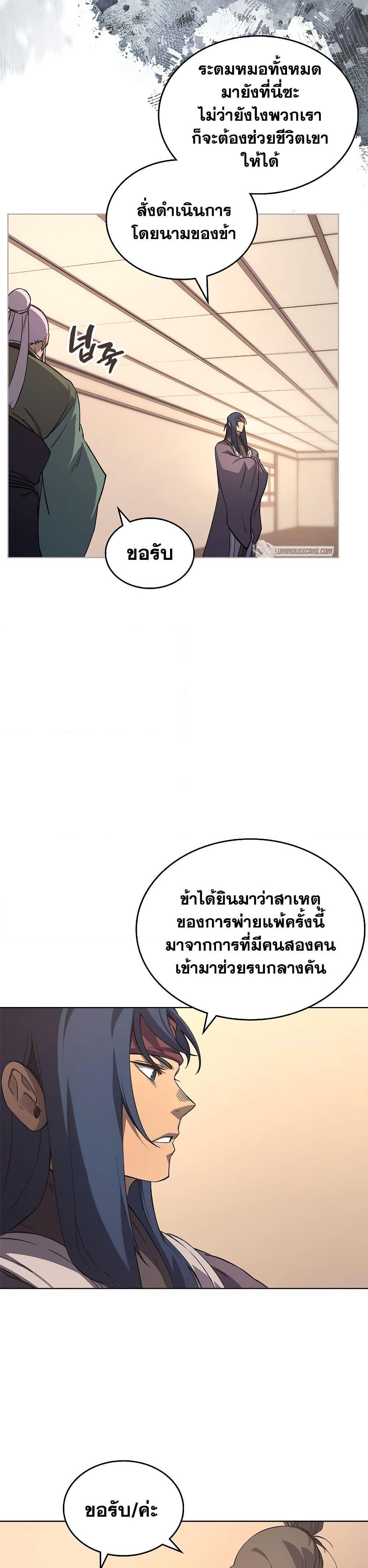 Manga-lc-com อ่านมังงะ อ่านการ์ตูน ออนไลน์ ฟรี Chronicles of Heavenly Demon ตำนานมารสวรรค์ ตอนที่ 1 2 3 4 5 6 7 8 9 10 11 12 13 14 ฟรี ไม่มีโฆษณา Manga-lc - อ่าน มังงะ อ่าน การ์ตูน ออนไลน์ อ่านมังงะ ฟรี