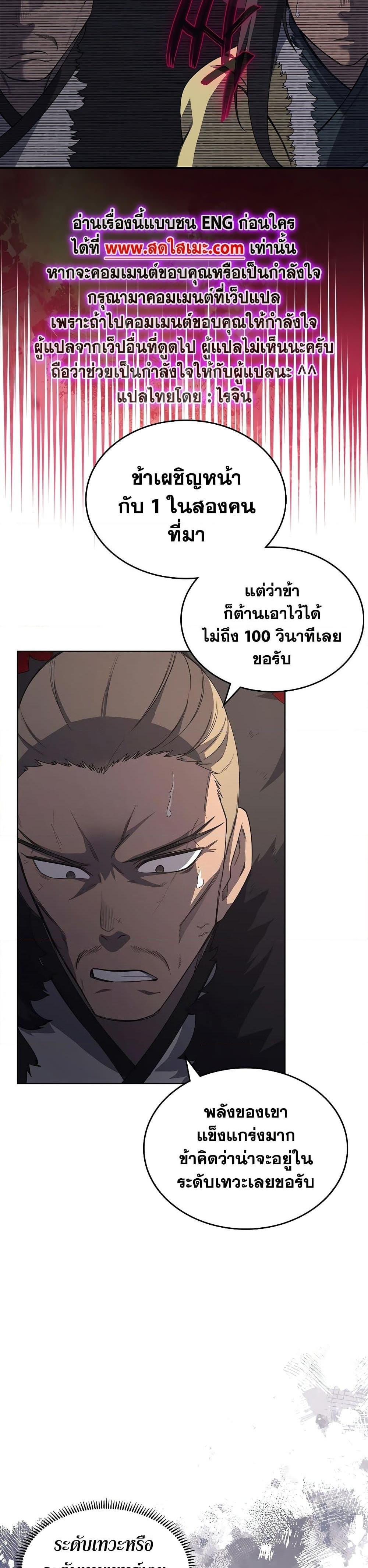 Manga-lc-com อ่านมังงะ อ่านการ์ตูน ออนไลน์ ฟรี Chronicles of Heavenly Demon ตำนานมารสวรรค์ ตอนที่ 1 2 3 4 5 6 7 8 9 10 11 12 13 14 ฟรี ไม่มีโฆษณา Manga-lc - อ่าน มังงะ อ่าน การ์ตูน ออนไลน์ อ่านมังงะ ฟรี