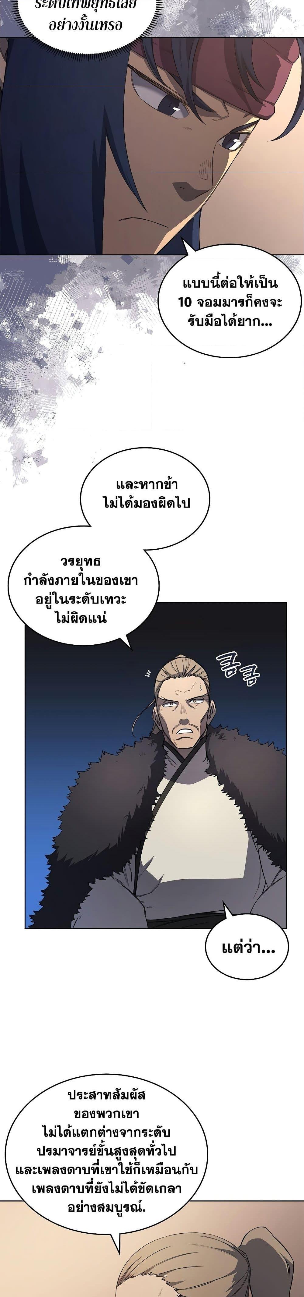 Manga-lc-com อ่านมังงะ อ่านการ์ตูน ออนไลน์ ฟรี Chronicles of Heavenly Demon ตำนานมารสวรรค์ ตอนที่ 1 2 3 4 5 6 7 8 9 10 11 12 13 14 ฟรี ไม่มีโฆษณา Manga-lc - อ่าน มังงะ อ่าน การ์ตูน ออนไลน์ อ่านมังงะ ฟรี