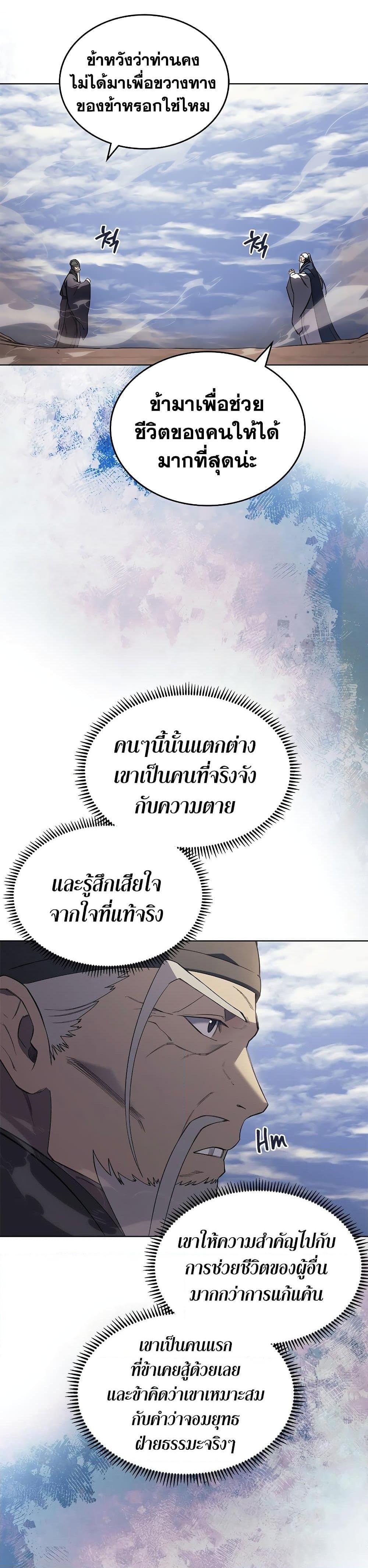 Manga-lc-com อ่านมังงะ อ่านการ์ตูน ออนไลน์ ฟรี Chronicles of Heavenly Demon ตำนานมารสวรรค์ ตอนที่ 1 2 3 4 5 6 7 8 9 10 11 12 13 14 ฟรี ไม่มีโฆษณา Manga-lc - อ่าน มังงะ อ่าน การ์ตูน ออนไลน์ อ่านมังงะ ฟรี