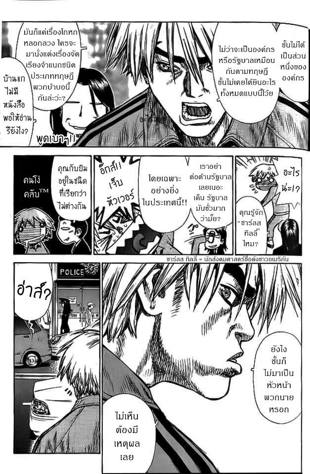Manga-lc-com อ่านมังงะ อ่านการ์ตูน ออนไลน์ ฟรี Sun-Ken Rock ตอนที่ 1 2 3 4 5 6 7 8 9 10 11 12 13 14 ฟรี ไม่มีโฆษณา Manga-lc - อ่าน มังงะ อ่าน การ์ตูน ออนไลน์ อ่านมังงะ ฟรี