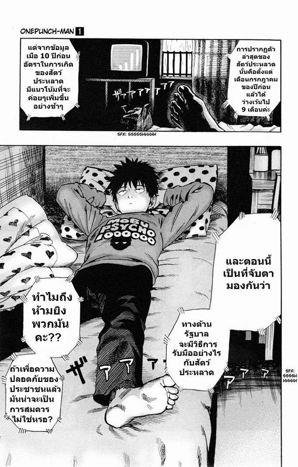 Manga-lc-com อ่านมังงะ อ่านการ์ตูน ออนไลน์ ฟรี One Punch Man ตอนที่ 1 2 3 4 5 6 7 8 9 10 11 12 13 14 ฟรี ไม่มีโฆษณา Manga-lc - อ่าน มังงะ อ่าน การ์ตูน ออนไลน์ อ่านมังงะ ฟรี