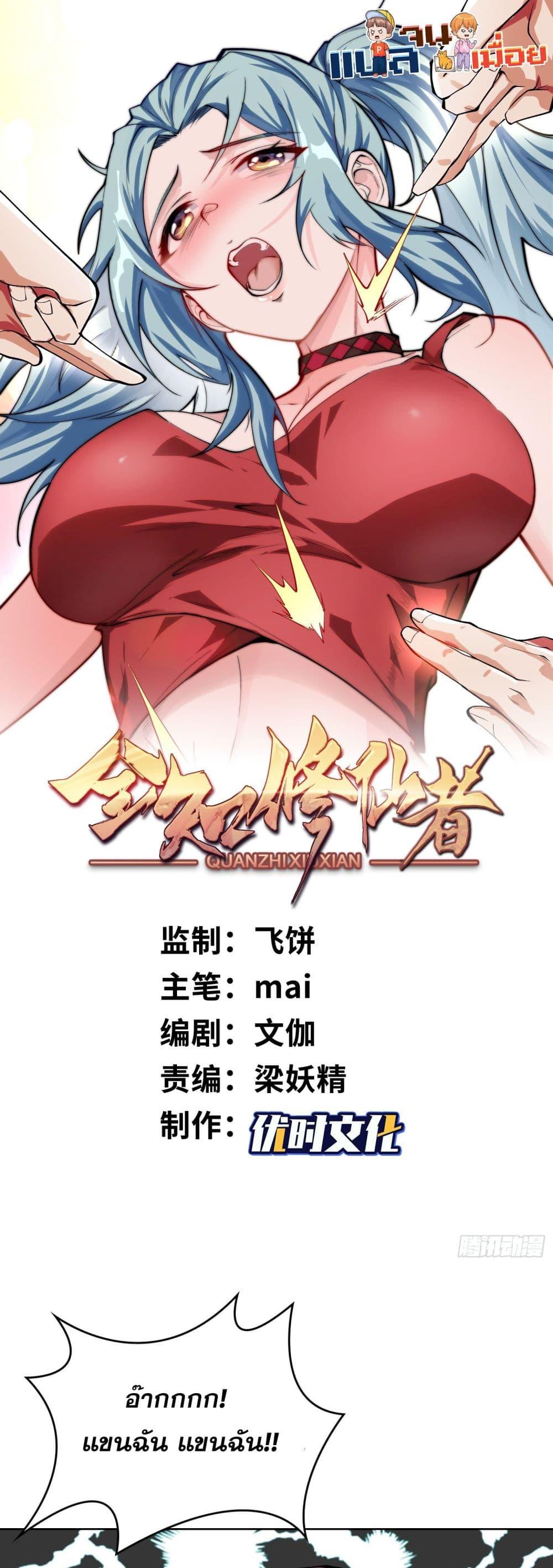 Manga-lc-com อ่านมังงะ อ่านการ์ตูน ออนไลน์ ฟรี ผู้ฝึกตนผู้รอบร ตอนที่ 1 2 3 4 5 6 7 8 9 10 11 12 13 14 ฟรี ไม่มีโฆษณา Manga-lc - อ่าน มังงะ อ่าน การ์ตูน ออนไลน์ อ่านมังงะ ฟรี