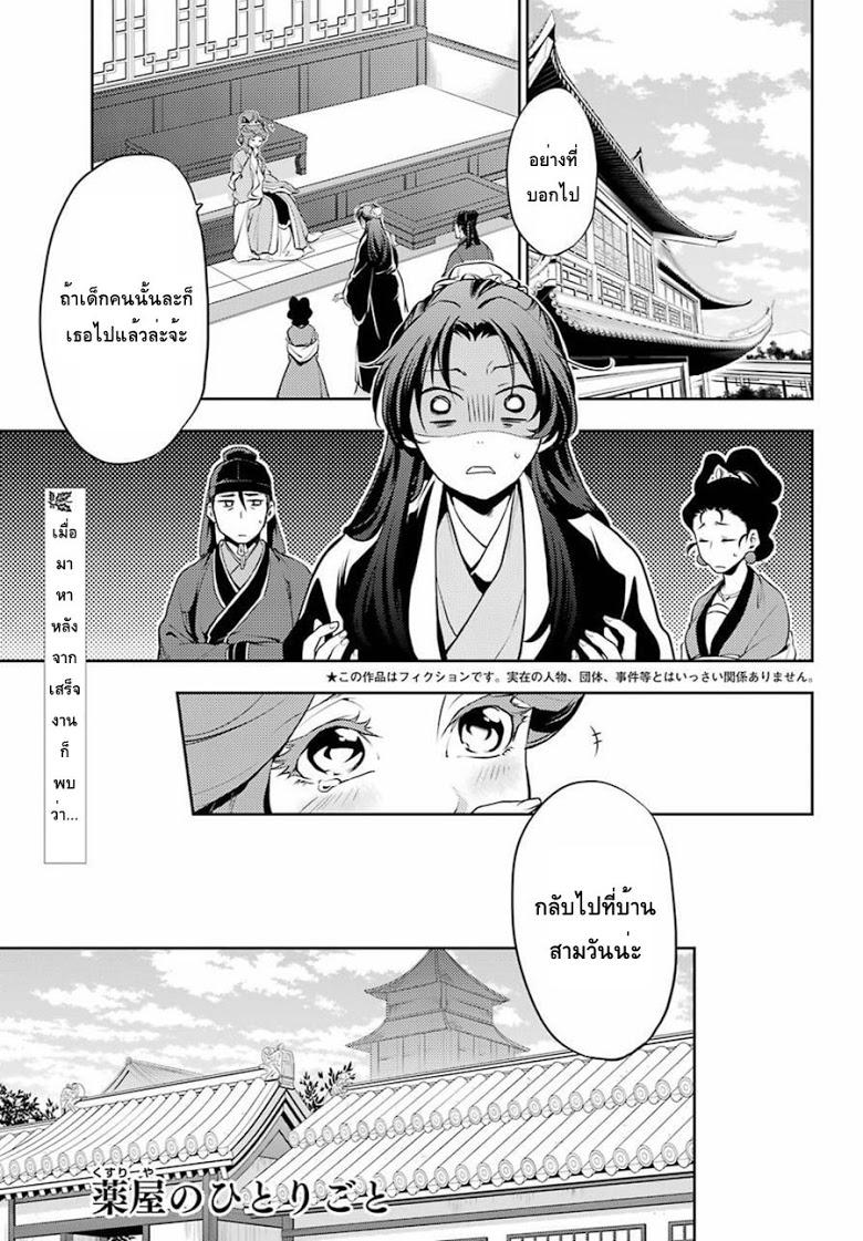 Manga-lc-com อ่านมังงะ อ่านการ์ตูน ออนไลน์ ฟรี Kusuriya no Hitorigoto ตอนที่ 1 2 3 4 5 6 7 8 9 10 11 12 13 14 ฟรี ไม่มีโฆษณา Manga-lc - อ่าน มังงะ อ่าน การ์ตูน ออนไลน์ อ่านมังงะ ฟรี