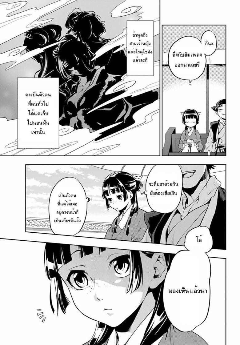 Manga-lc-com อ่านมังงะ อ่านการ์ตูน ออนไลน์ ฟรี Kusuriya no Hitorigoto ตอนที่ 1 2 3 4 5 6 7 8 9 10 11 12 13 14 ฟรี ไม่มีโฆษณา Manga-lc - อ่าน มังงะ อ่าน การ์ตูน ออนไลน์ อ่านมังงะ ฟรี
