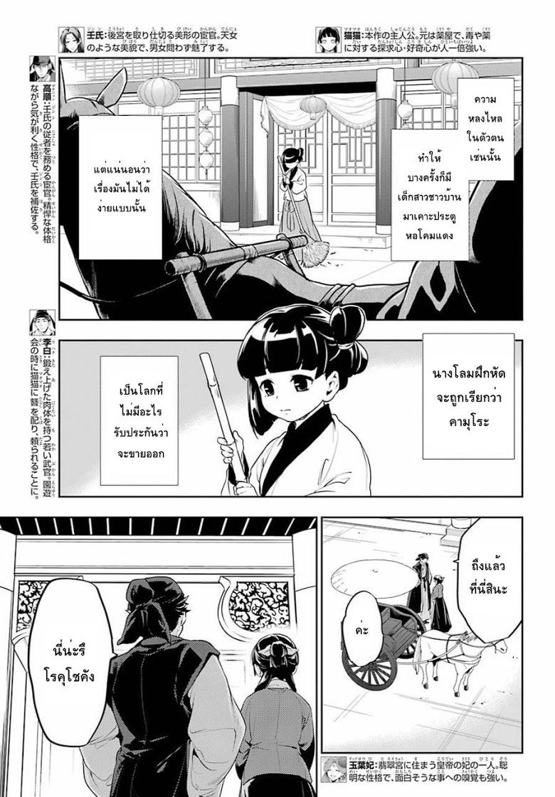 Manga-lc-com อ่านมังงะ อ่านการ์ตูน ออนไลน์ ฟรี Kusuriya no Hitorigoto ตอนที่ 1 2 3 4 5 6 7 8 9 10 11 12 13 14 ฟรี ไม่มีโฆษณา Manga-lc - อ่าน มังงะ อ่าน การ์ตูน ออนไลน์ อ่านมังงะ ฟรี
