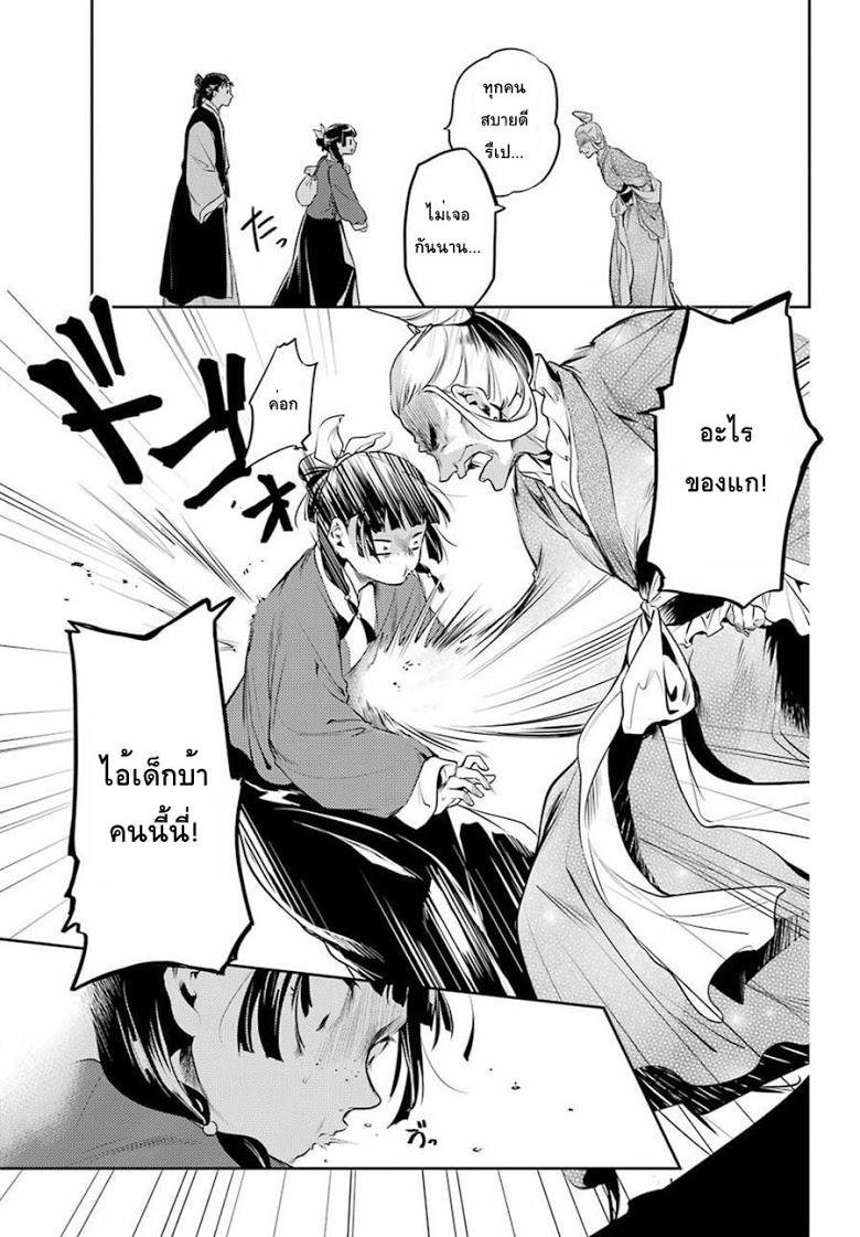 Manga-lc-com อ่านมังงะ อ่านการ์ตูน ออนไลน์ ฟรี Kusuriya no Hitorigoto ตอนที่ 1 2 3 4 5 6 7 8 9 10 11 12 13 14 ฟรี ไม่มีโฆษณา Manga-lc - อ่าน มังงะ อ่าน การ์ตูน ออนไลน์ อ่านมังงะ ฟรี