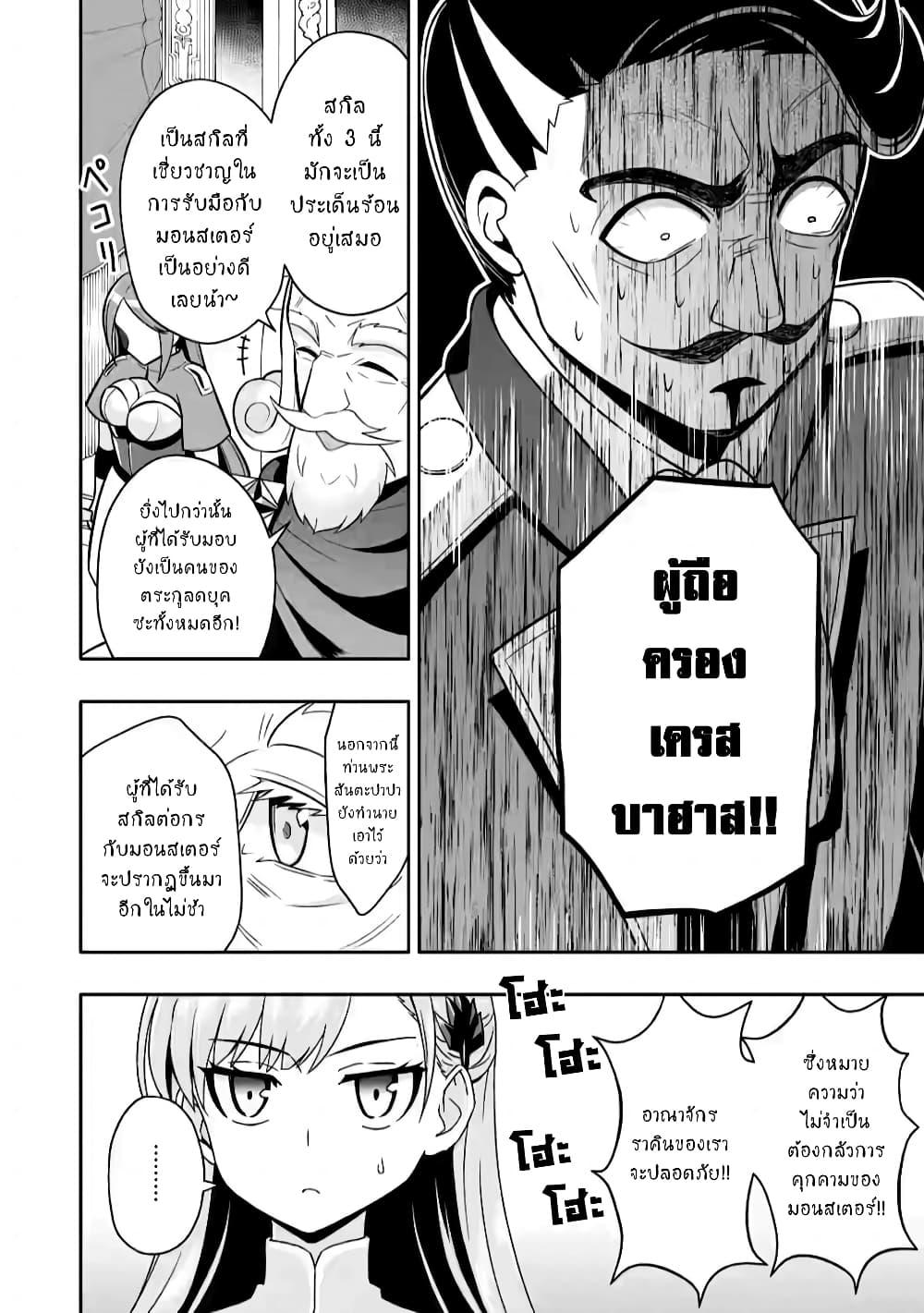 Manga-lc-com อ่านมังงะ อ่านการ์ตูน ออนไลน์ ฟรี Hazure Skill “Gacha” De Tsuihou Sareta Ore Wa, Wagamama Osananajimi O Zetsuen Shi Kakusei Suru ตอนที่ 1 2 3 4 5 6 7 8 9 10 11 12 13 14 ฟรี ไม่มีโฆษณา Manga-lc - อ่าน มังงะ อ่าน การ์ตูน ออนไลน์ อ่านมังงะ ฟรี