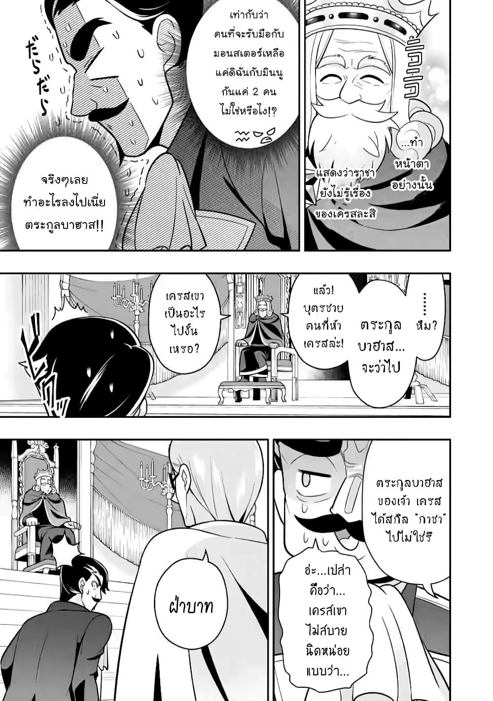 Manga-lc-com อ่านมังงะ อ่านการ์ตูน ออนไลน์ ฟรี Hazure Skill “Gacha” De Tsuihou Sareta Ore Wa, Wagamama Osananajimi O Zetsuen Shi Kakusei Suru ตอนที่ 1 2 3 4 5 6 7 8 9 10 11 12 13 14 ฟรี ไม่มีโฆษณา Manga-lc - อ่าน มังงะ อ่าน การ์ตูน ออนไลน์ อ่านมังงะ ฟรี