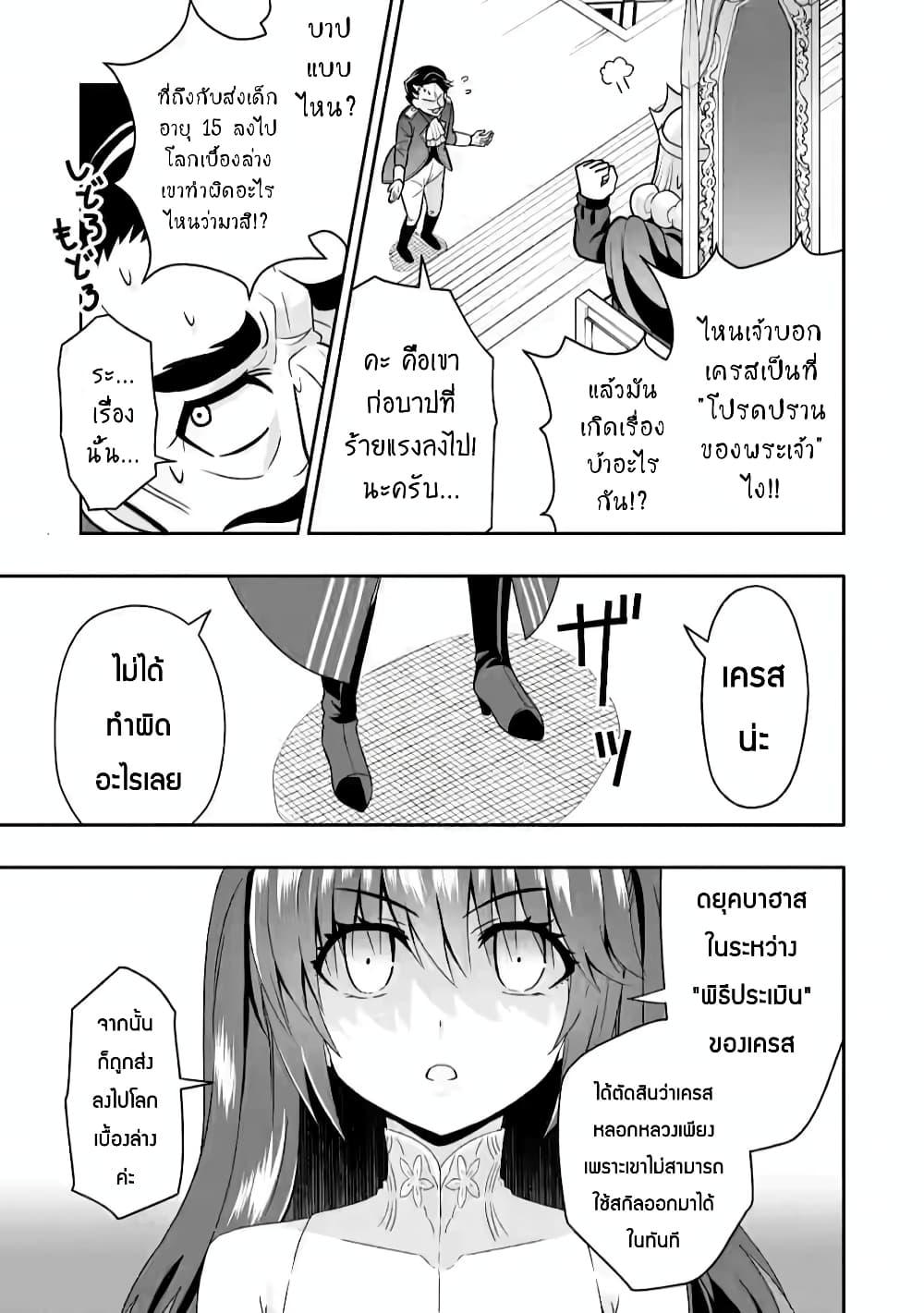 Manga-lc-com อ่านมังงะ อ่านการ์ตูน ออนไลน์ ฟรี Hazure Skill “Gacha” De Tsuihou Sareta Ore Wa, Wagamama Osananajimi O Zetsuen Shi Kakusei Suru ตอนที่ 1 2 3 4 5 6 7 8 9 10 11 12 13 14 ฟรี ไม่มีโฆษณา Manga-lc - อ่าน มังงะ อ่าน การ์ตูน ออนไลน์ อ่านมังงะ ฟรี