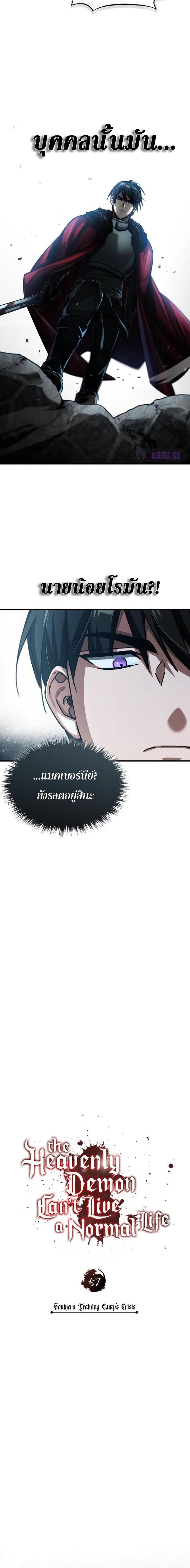 Manga-lc-com อ่านมังงะ อ่านการ์ตูน ออนไลน์ ฟรี The Heavenly Demon Can’t Live a Normal Life ตอนที่ 1 2 3 4 5 6 7 8 9 10 11 12 13 14 ฟรี ไม่มีโฆษณา Manga-lc - อ่าน มังงะ อ่าน การ์ตูน ออนไลน์ อ่านมังงะ ฟรี