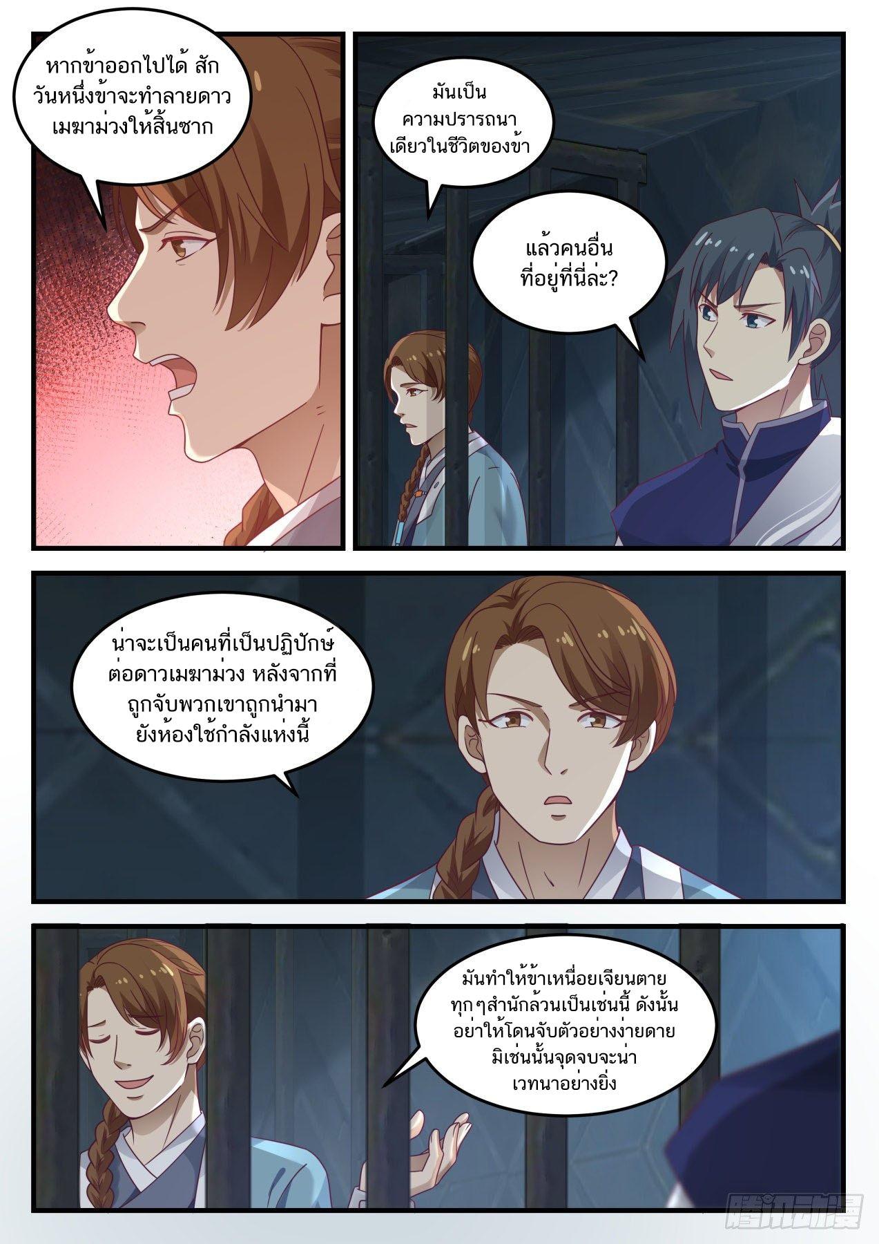 Manga-lc-com อ่านมังงะ อ่านการ์ตูน ออนไลน์ ฟรี Martial Peak ตอนที่ 1 2 3 4 5 6 7 8 9 10 11 12 13 14 ฟรี ไม่มีโฆษณา Manga-lc - อ่าน มังงะ อ่าน การ์ตูน ออนไลน์ อ่านมังงะ ฟรี